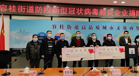 德美化工捐款百萬元，用于抗擊疫情