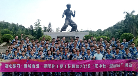 “凝心聚力，破局而出”員工拓展暨2018“慶中秋、迎國慶”活動報道