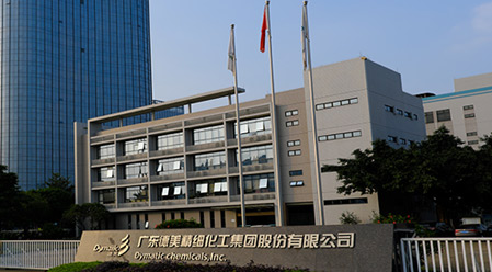 德美2023年溫室氣體排放報(bào)告
