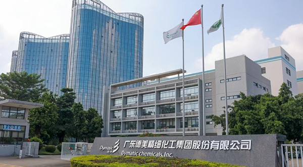 德美化工榮獲2023年佛山市政府質(zhì)量獎(jiǎng)，領(lǐng)先高質(zhì)量創(chuàng)新發(fā)展